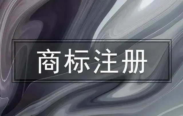 商標(biāo)權(quán)屬于知識產(chǎn)權(quán)嗎?