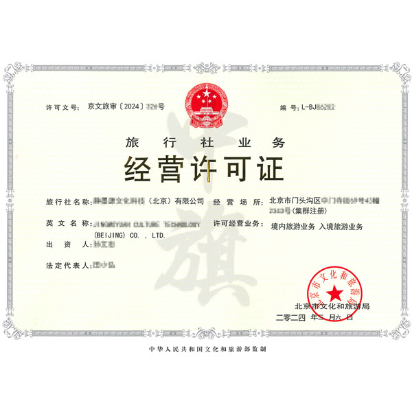 為什么要辦理線上旅行社業(yè)務(wù)經(jīng)營(yíng)許可證？