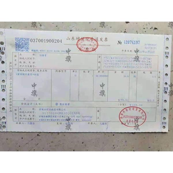 發(fā)票樣式