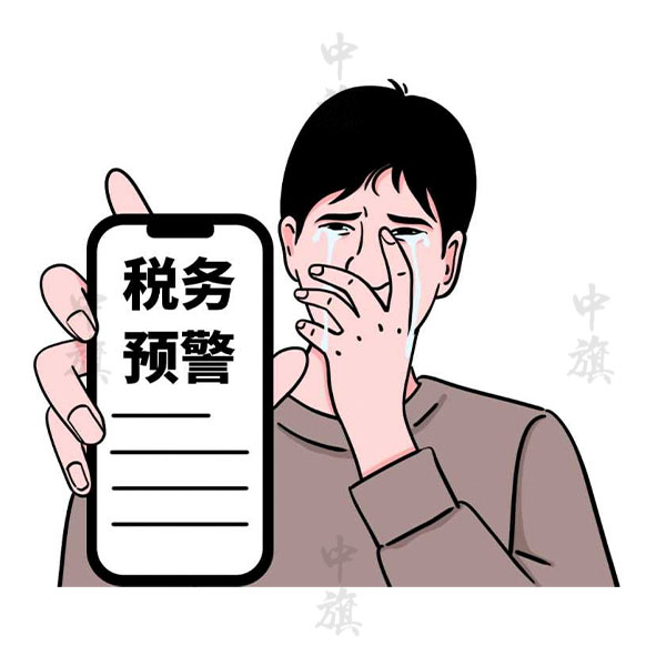 什么是財稅預(yù)警？