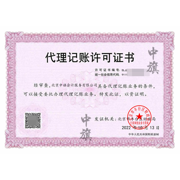 代理記賬都可以幫我做什么？