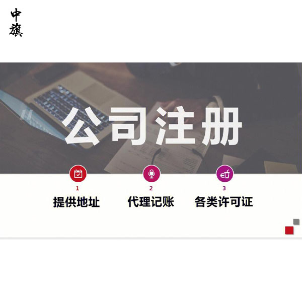 在北京沒有實際地址怎么注冊公司？