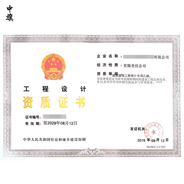建筑行業(yè)技術工人二級資質證明詳解