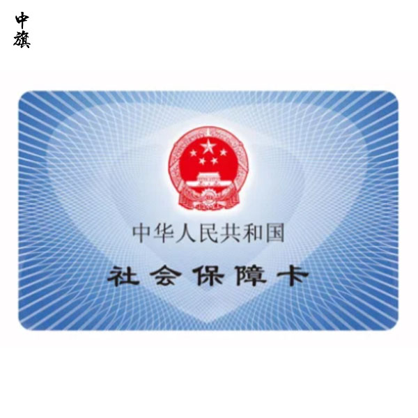 揭秘社保公積金，好處多到你想不到！