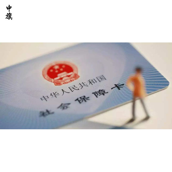 北京社保的好處，全方位保障，讓生活更安心