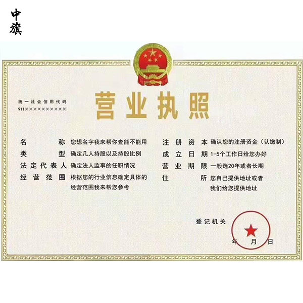 你知道營業(yè)執(zhí)照最基本的功能有哪些嘛？