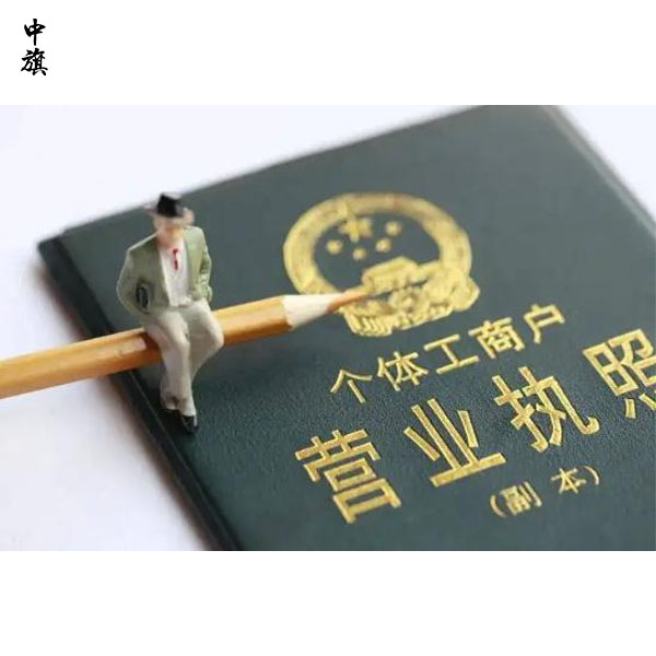 個(gè)體營業(yè)執(zhí)照可以批出版物經(jīng)營許可證？