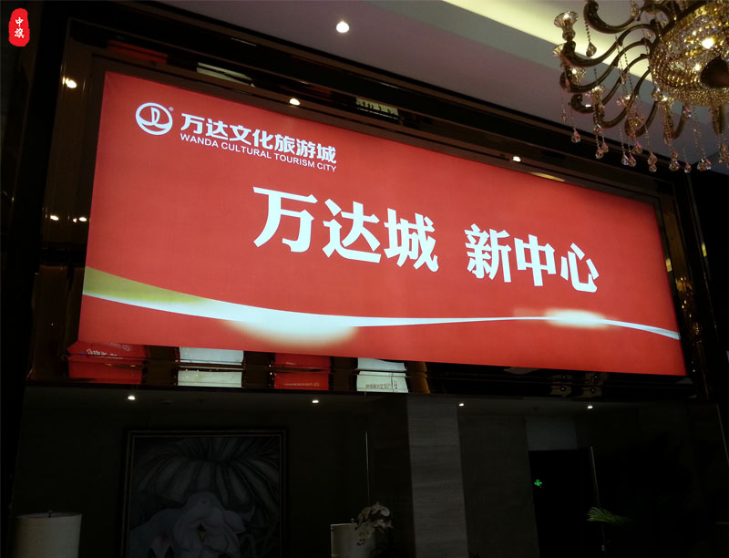 萬(wàn)達(dá)城新中新一個(gè)大興的廣告牌子.jpg