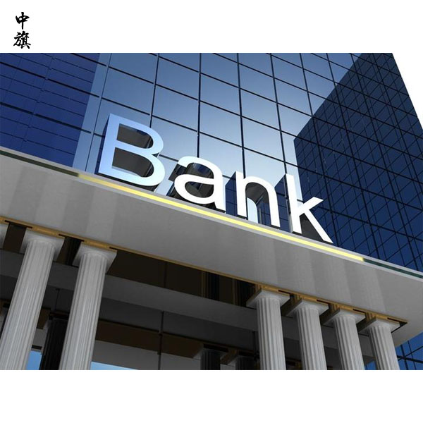 企業(yè)銀行開戶都有什么費(fèi)用？你知道么？