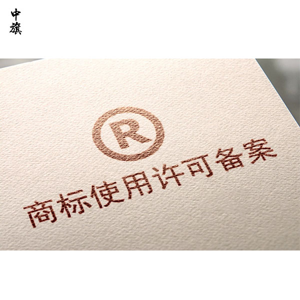 你知道什么是商標(biāo)專用權(quán)么？