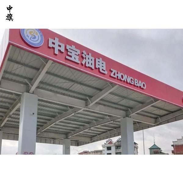 開加油站需跑哪些部門，辦理什么手續(xù)？