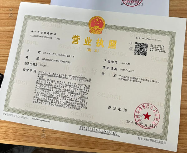 24年的營(yíng)業(yè)執(zhí)照.jpg