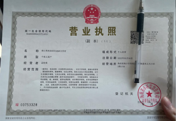 ?？趥€(gè)體戶（之前注冊(cè)有補(bǔ)貼）.jpg