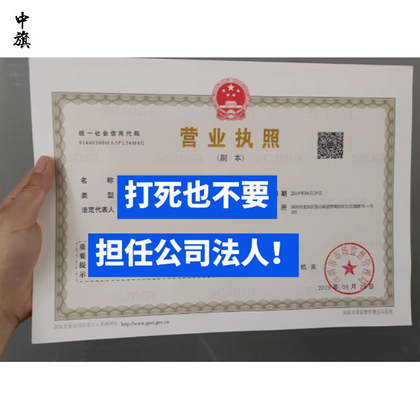 為什么掛名公司法定代表人必須承擔(dān)法律責(zé)任？