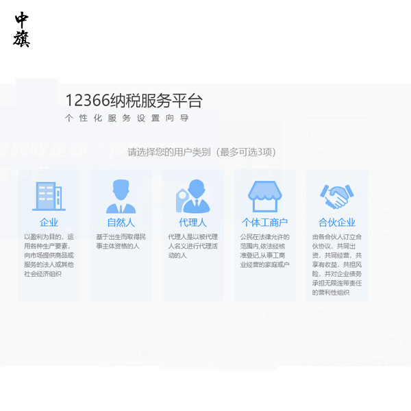 一般納稅人的增值稅及附加稅費(fèi)申報