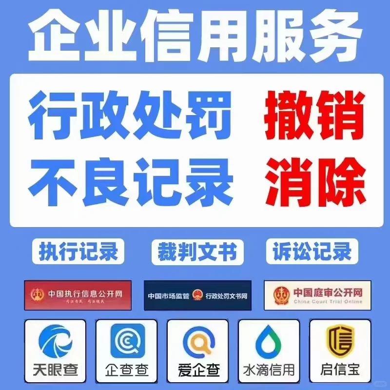 信用修復(fù).png