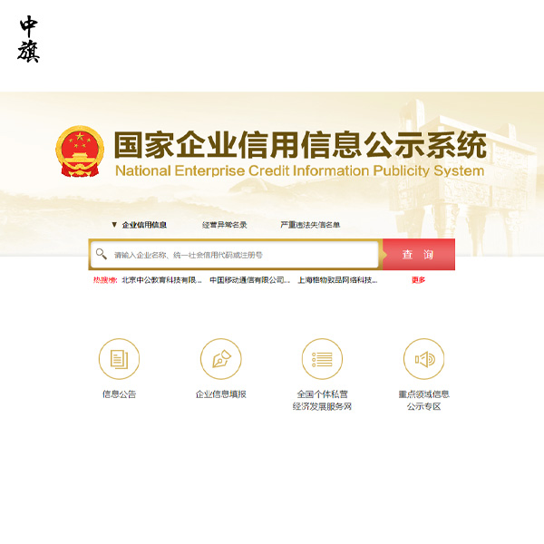 工商注冊(cè)公司類型查詢不到，怎樣查詢更方便？