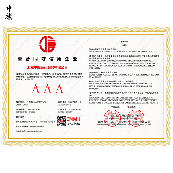 企業(yè)信用評(píng)級(jí)是什么意思？