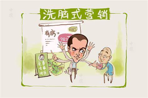 洗腦式營銷（轉(zhuǎn)載）.jpg