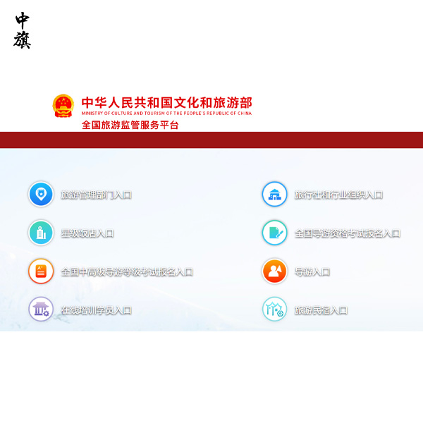 旅行社經營許可證怎么查？詳細查詢方法介紹
