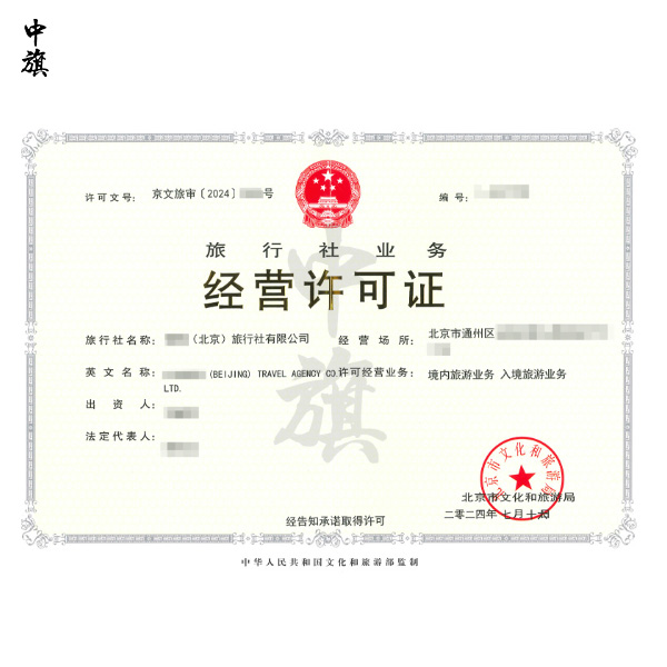 國家標(biāo)準(zhǔn)化管理委員會發(fā)布《旅行社出境旅游服務(wù)規(guī)范》修訂公示