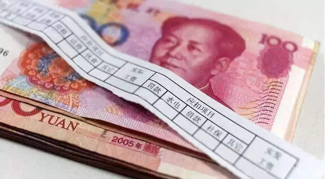 企業(yè)發(fā)工資了.jpg