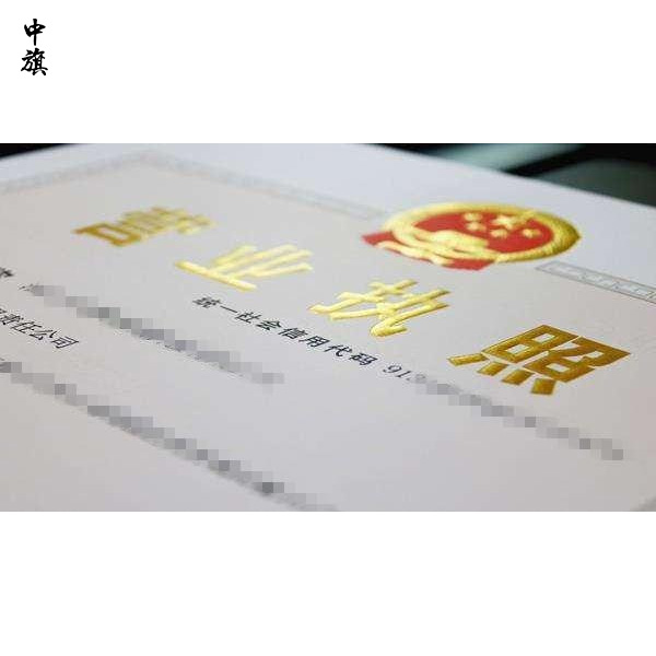 公司名稱預(yù)先核準(zhǔn)的注冊流程是什么？