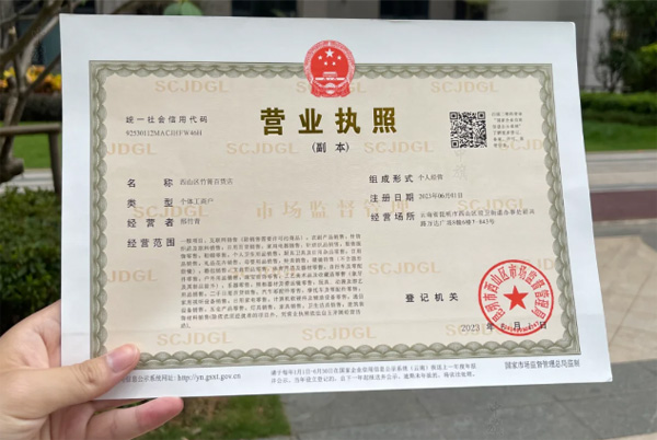 電商辦理個體戶就行了.jpg