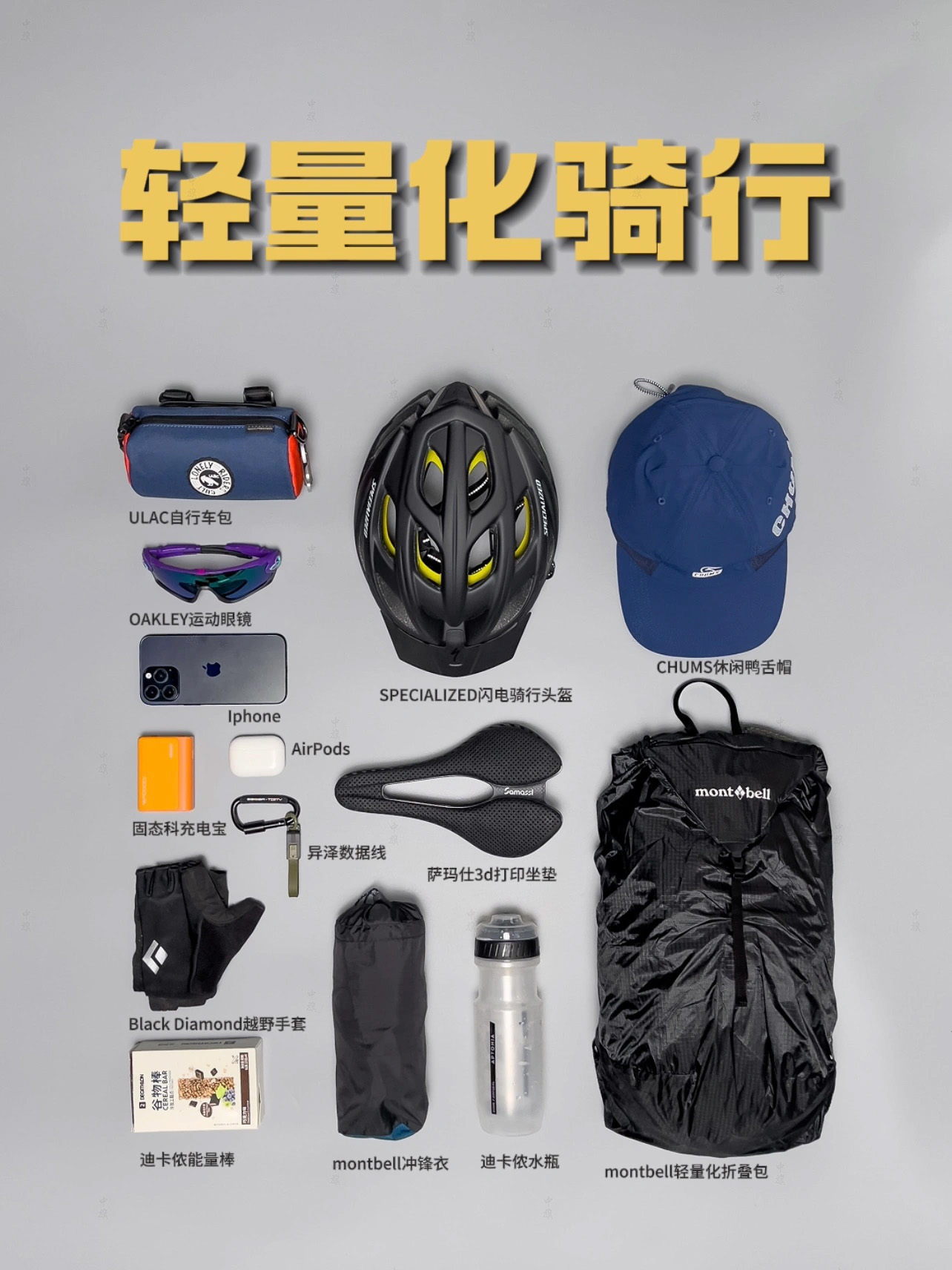 訂制的騎行裝備這一套下來非常貴.jpg