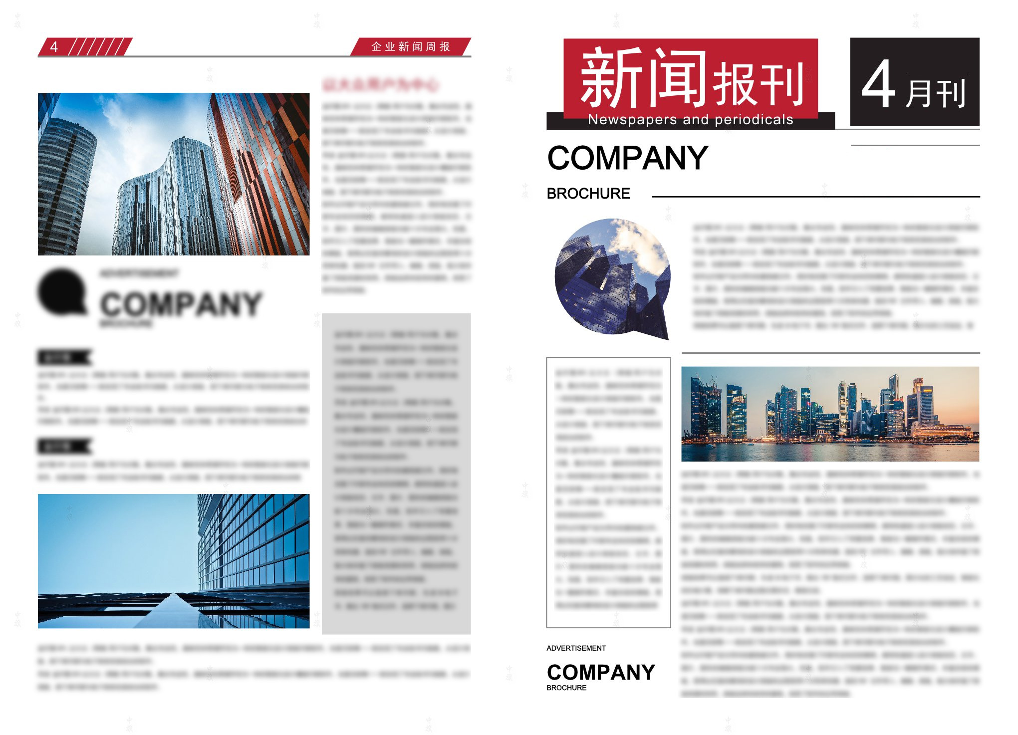 新聞報(bào)刊去公示刊登公告.jpg