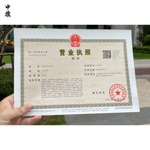 電商辦營業(yè)執(zhí)照多少錢？個(gè)體工商戶收費(fèi)標(biāo)準(zhǔn)