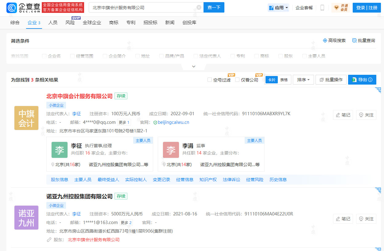 APP在線查找公司.jpg