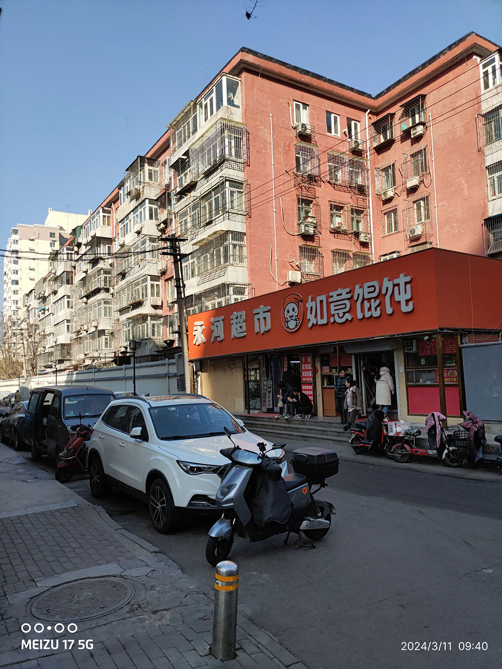 早上體檢完去吃個餛飩.jpg