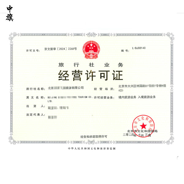 旅行社必看，讓你的旅游線路火起來(lái)