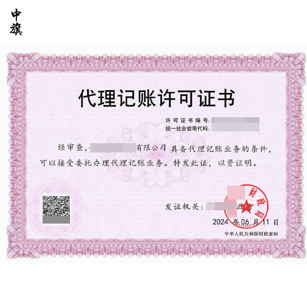 禁止個人代理記賬！代理記賬必須是正規(guī)企業(yè)！