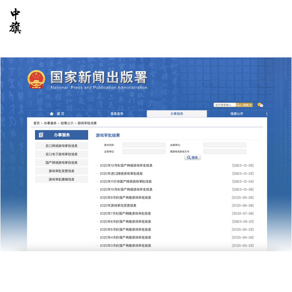 企業(yè)申請(qǐng)游戲版號(hào)非常難么？