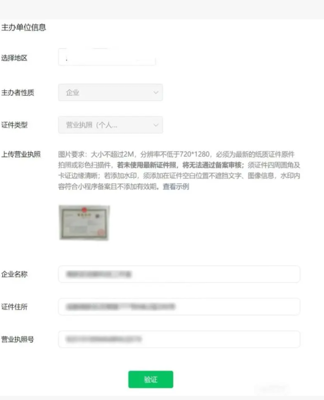 填寫(xiě)相關(guān)信息.png