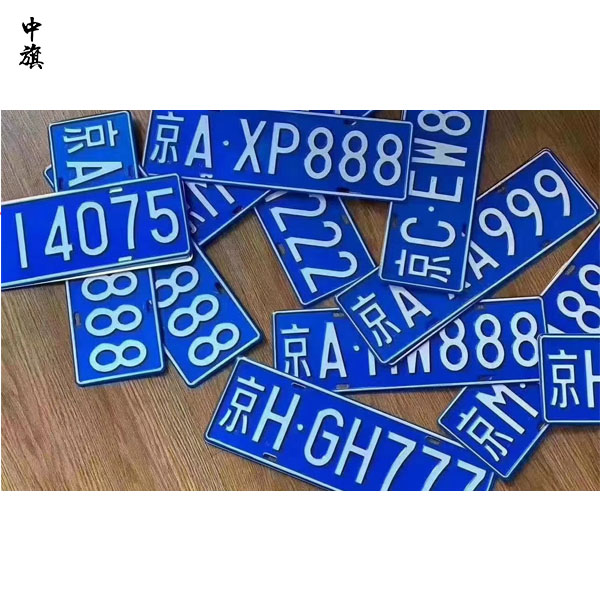 注冊(cè)公司就能申請(qǐng)北京車牌么？