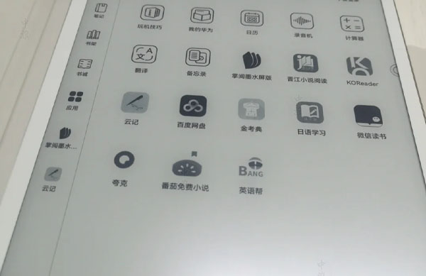 現(xiàn)在很多企業(yè)都推出了電子書軟硬件配套設備
