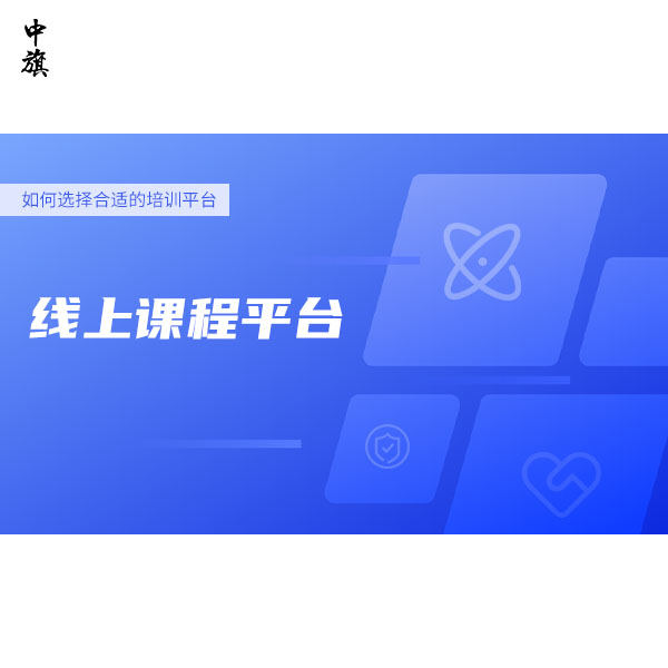 在線學(xué)習(xí)的三種模式，你適合哪一種？