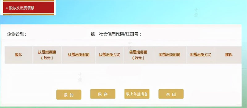 什么是認(rèn)繳和實(shí)繳出資額？