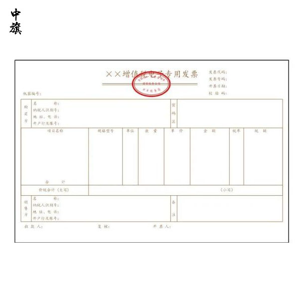 發(fā)票蓋章不清晰怎么辦？