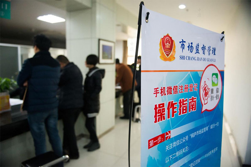 簡化企業(yè)注銷流程，手機(jī)也可以直接線上操作