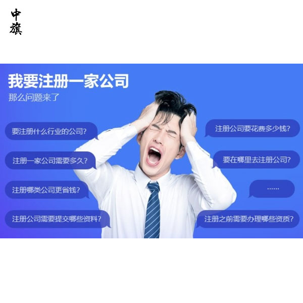 北京注冊公司資金實繳怎么做？