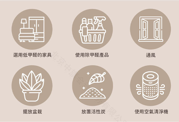 避免甲醛過(guò)高的小辦法.jpg