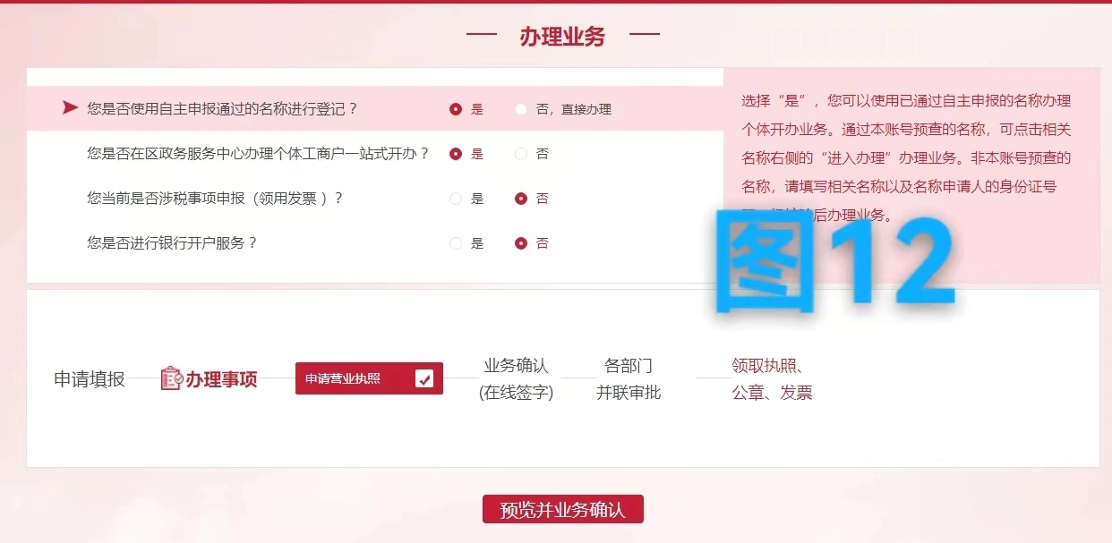 沒問題再點擊提交.png