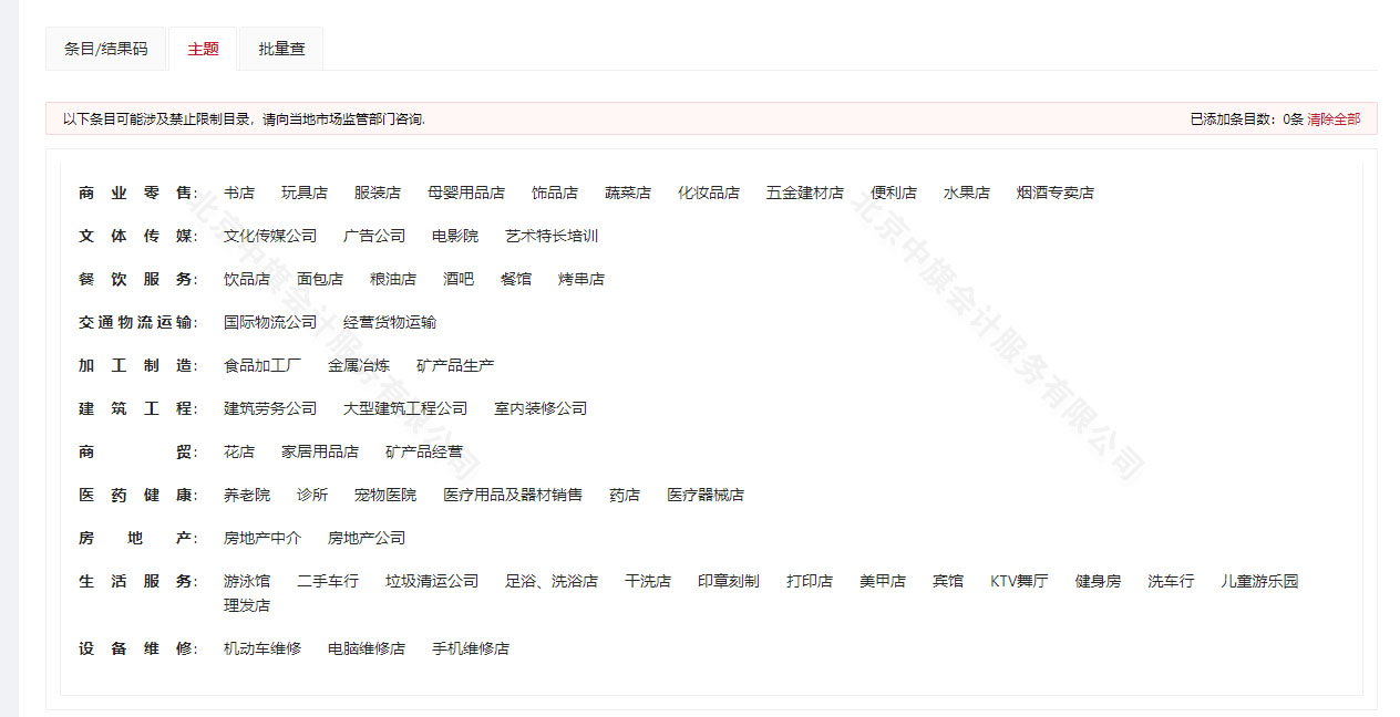 經(jīng)營范圍的關(guān)鍵點(diǎn)是在哪里？.jpg