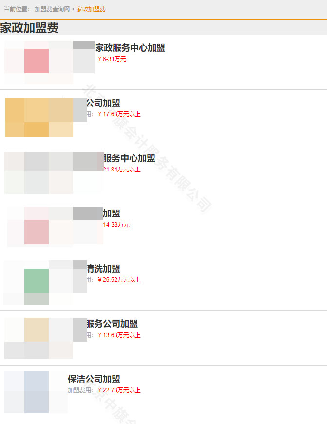 我特意去查了一下加盟費用，還是比較貴的.jpg