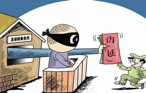 某代理機(jī)構(gòu)出示偽證會(huì)造成非常嚴(yán)重的后果.jpg