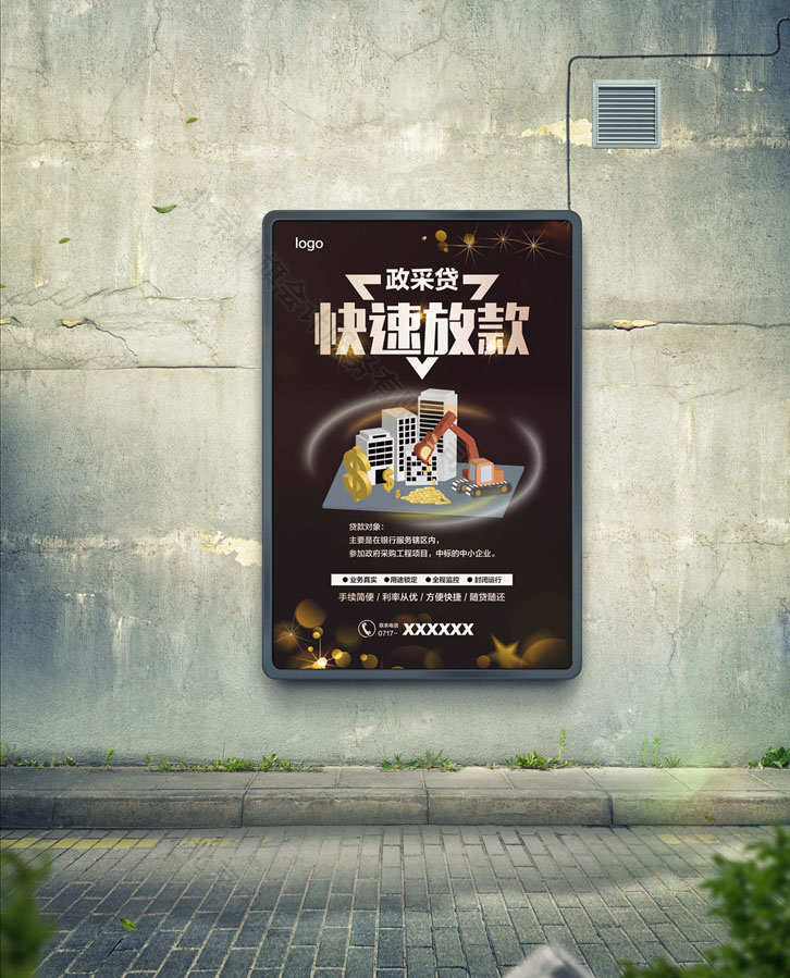 貸款廣告示意圖.jpg
